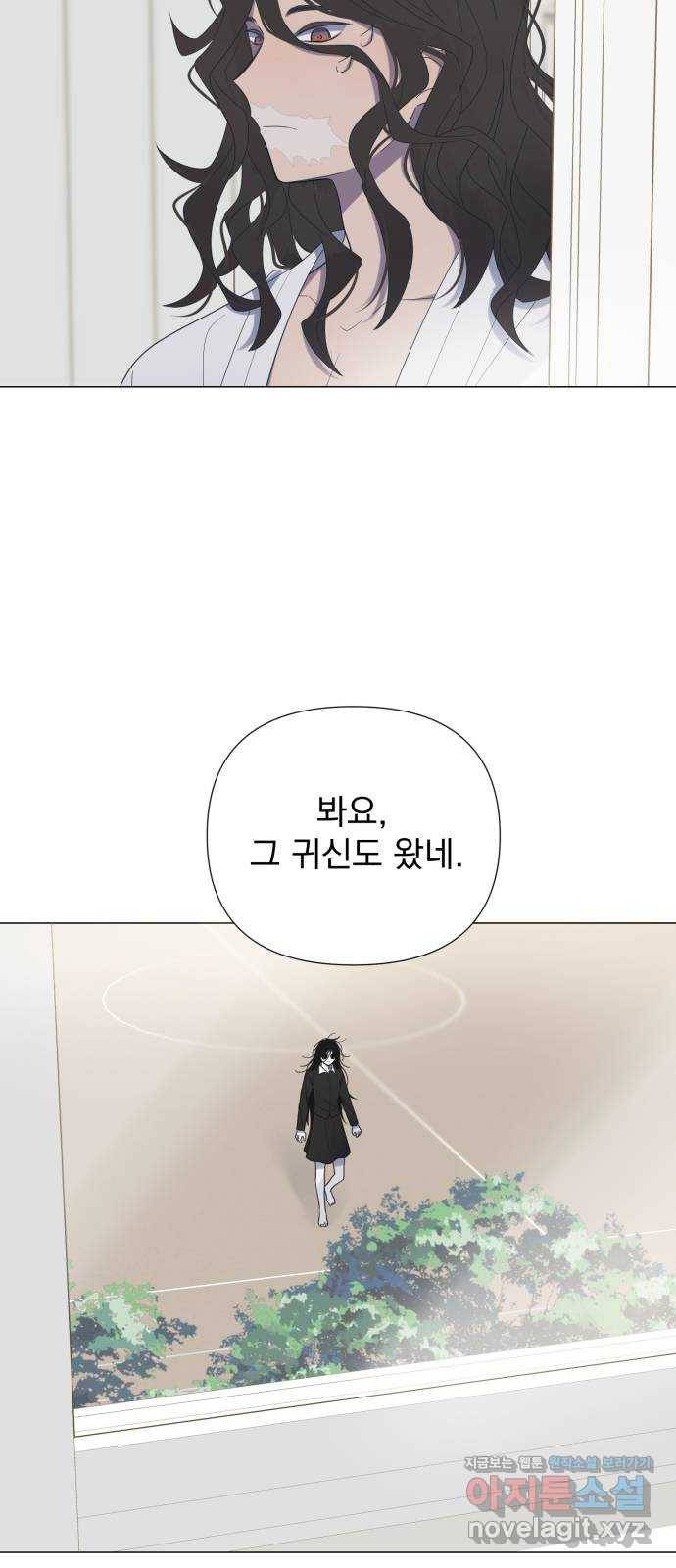 달로 만든 아이 39화 3