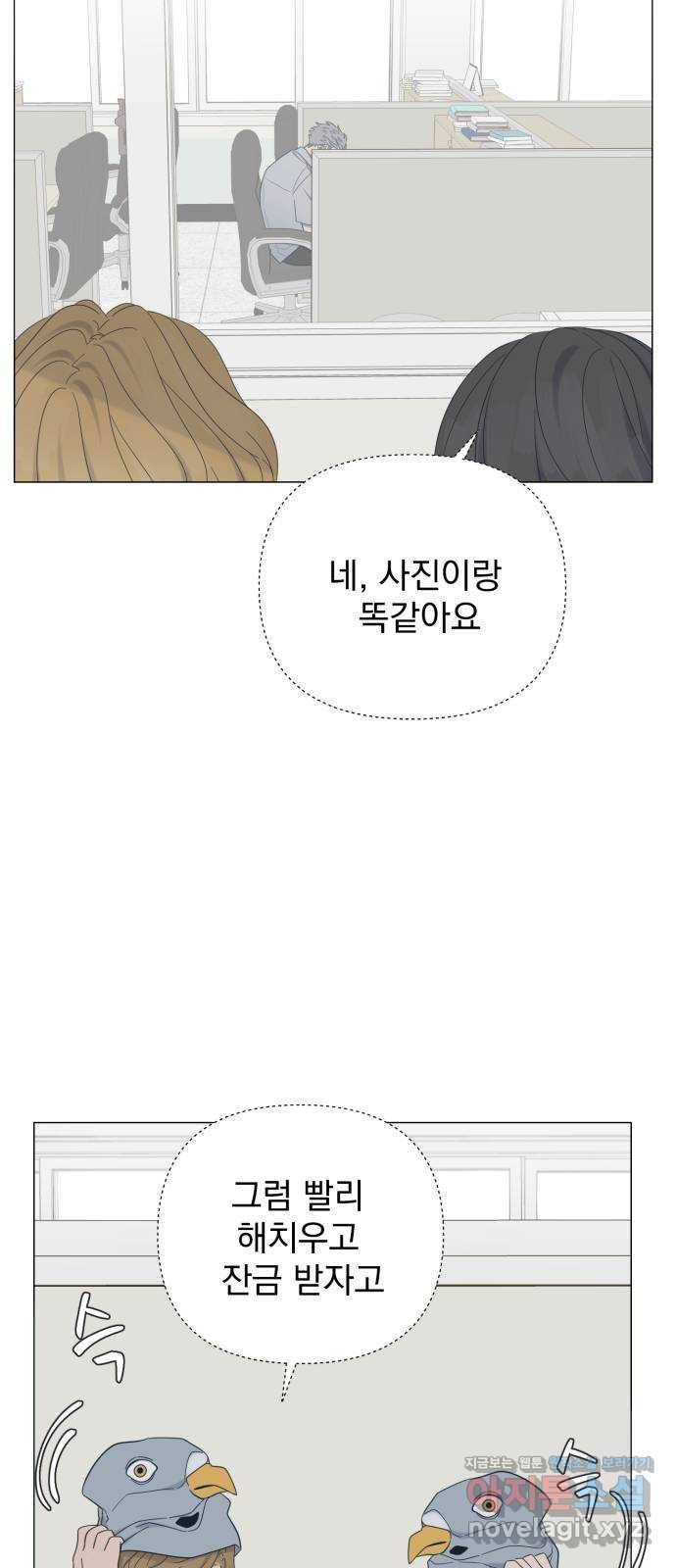달로 만든 아이 39화 10