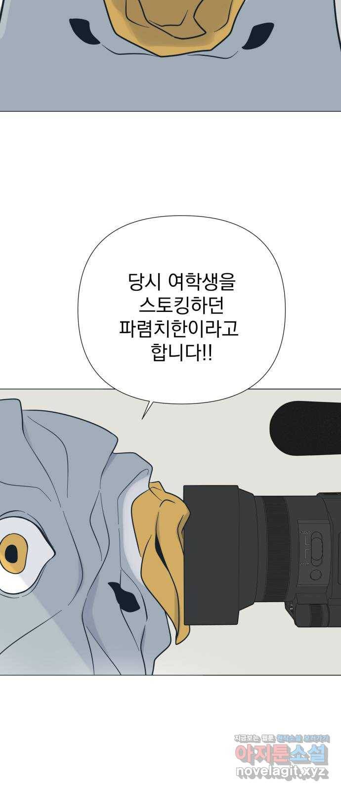달로 만든 아이 39화 15
