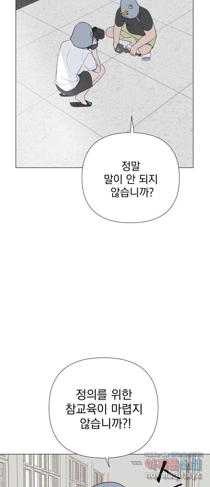 달로 만든 아이 39화 17