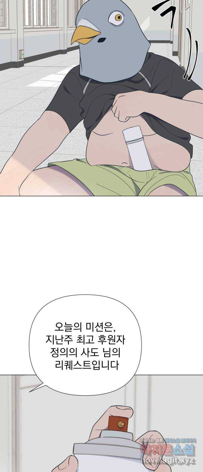 달로 만든 아이 39화 18