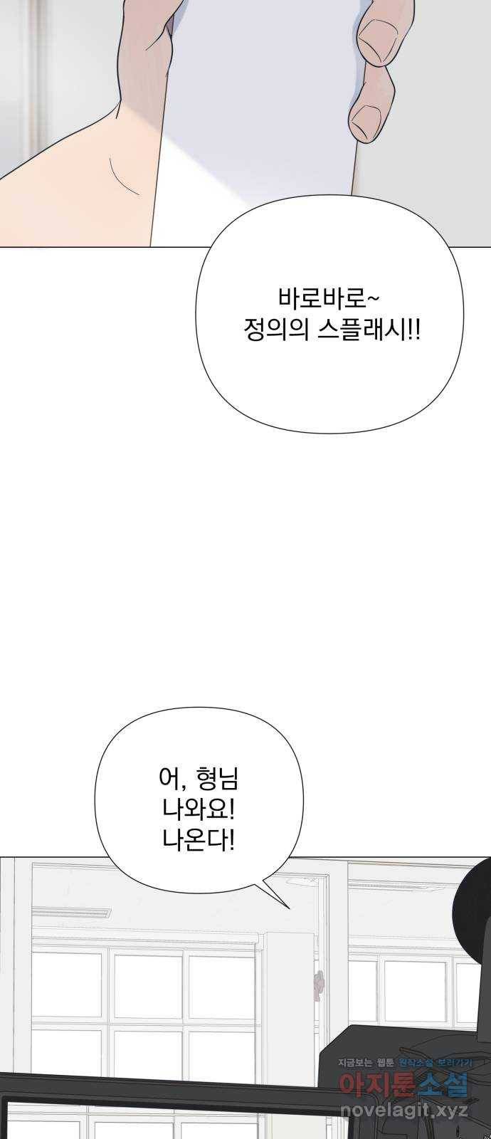 달로 만든 아이 39화 19