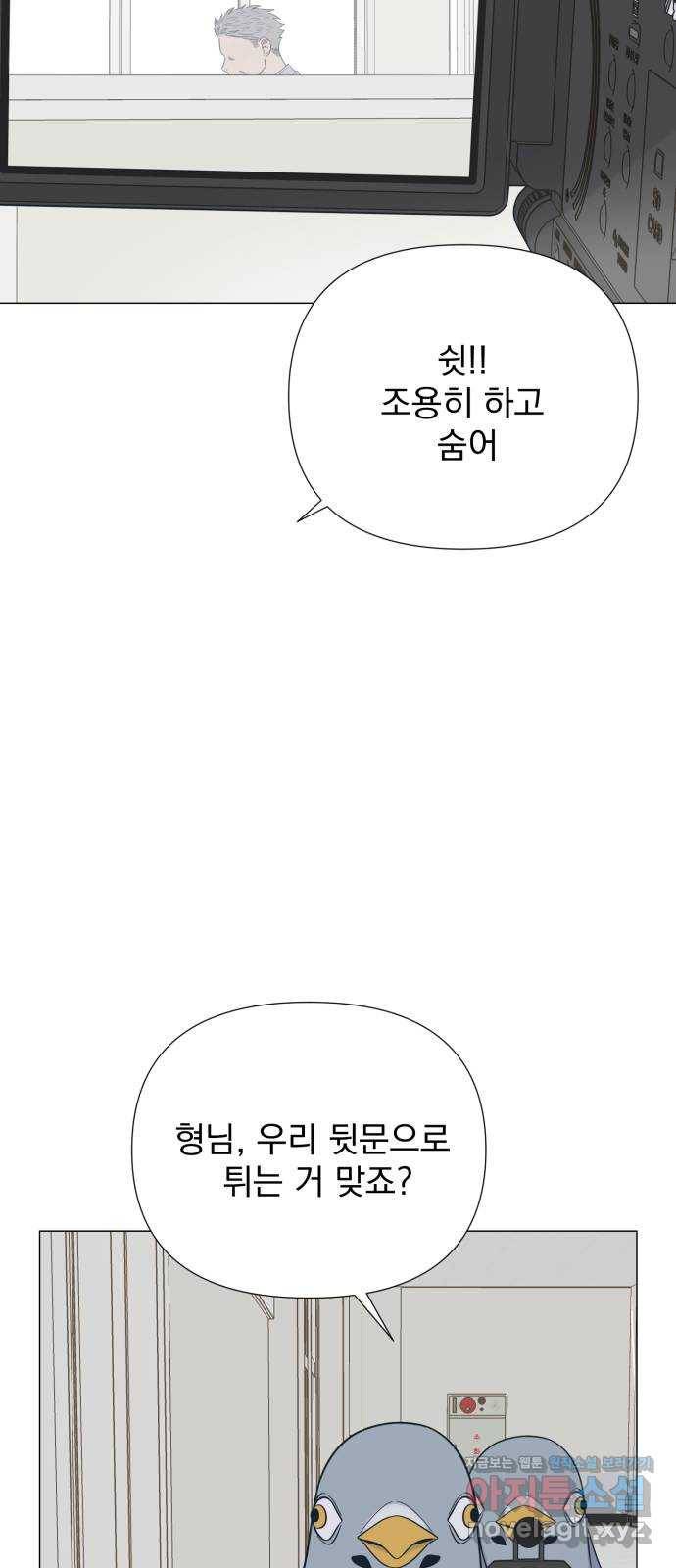 달로 만든 아이 39화 20