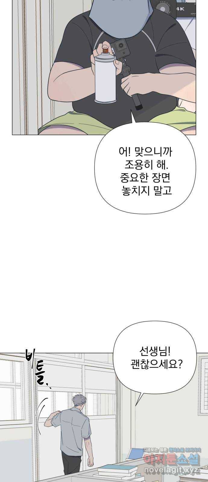 달로 만든 아이 39화 21