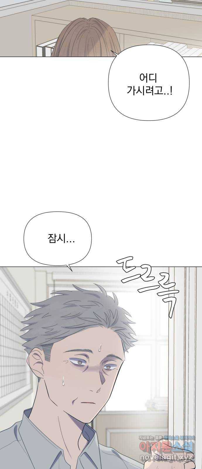 달로 만든 아이 39화 22