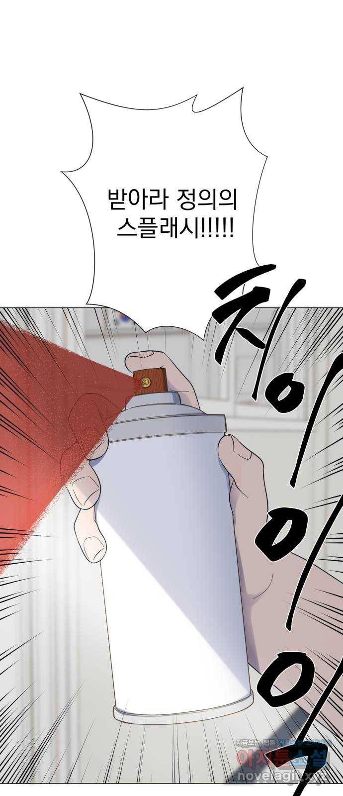 달로 만든 아이 39화 25