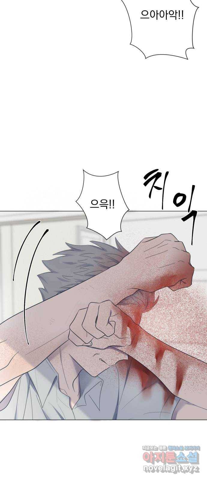 달로 만든 아이 39화 27