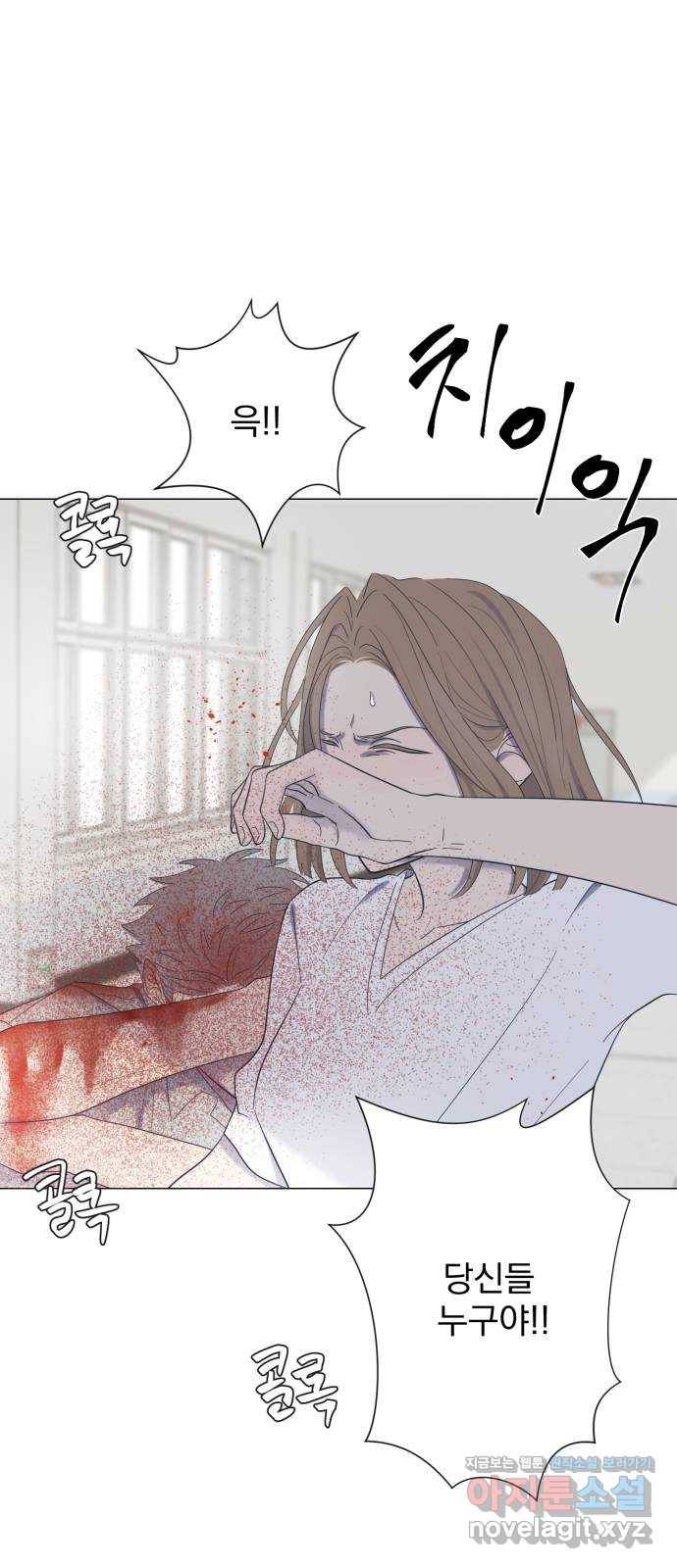 달로 만든 아이 39화 29