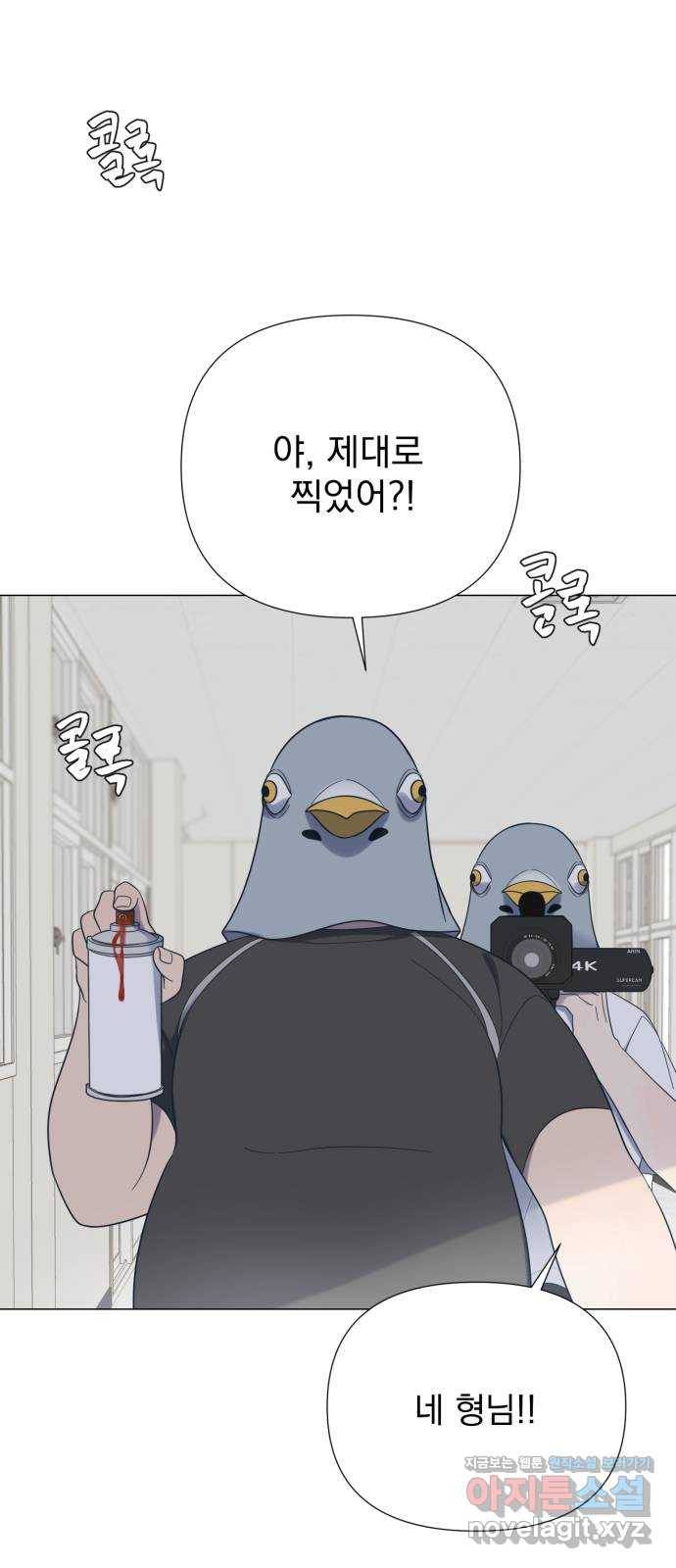달로 만든 아이 39화 30