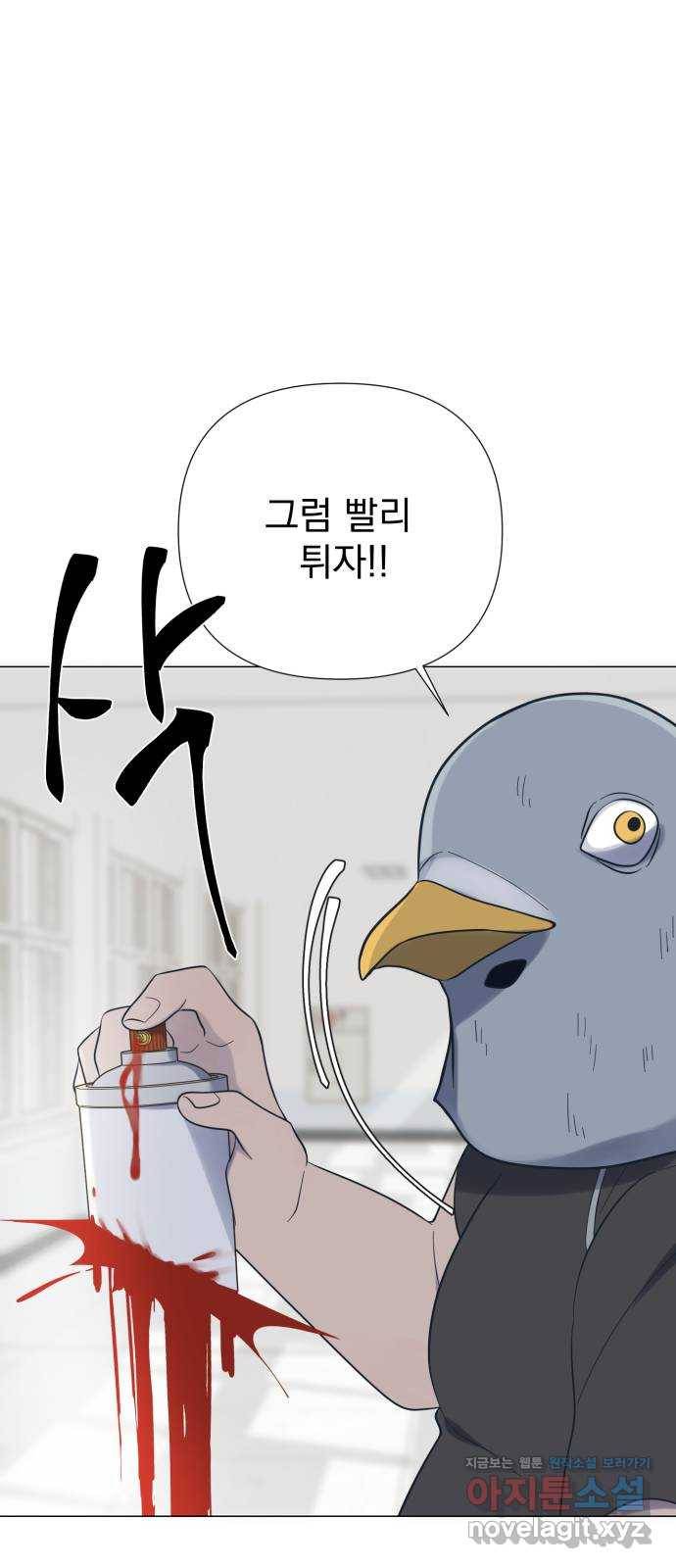 달로 만든 아이 39화 31