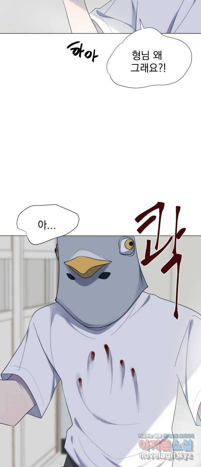 달로 만든 아이 39화 38