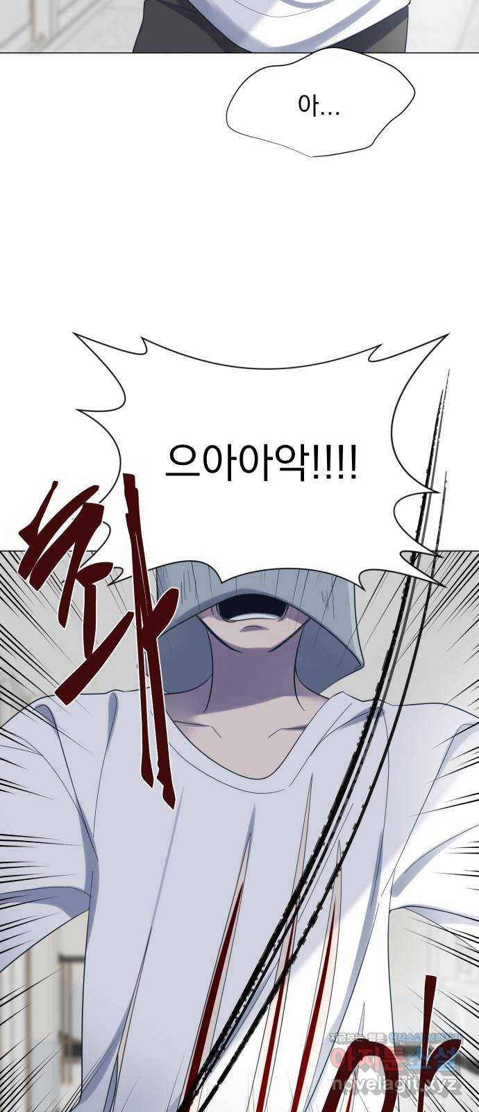 달로 만든 아이 39화 39