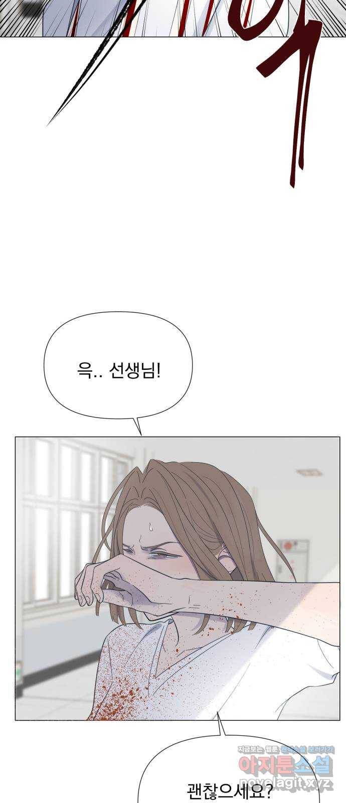 달로 만든 아이 39화 40