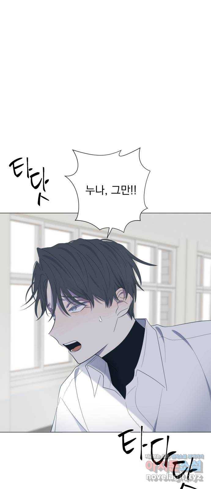 달로 만든 아이 39화 44