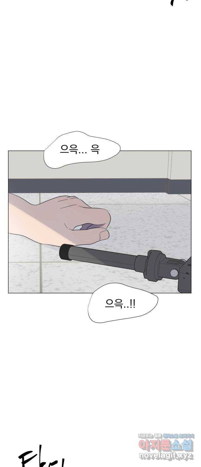 달로 만든 아이 39화 45