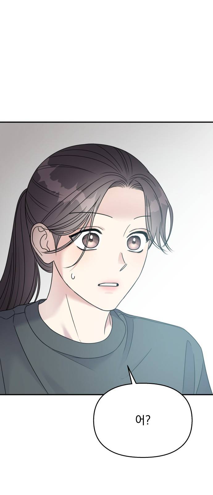 순정말고 순종 75화 1