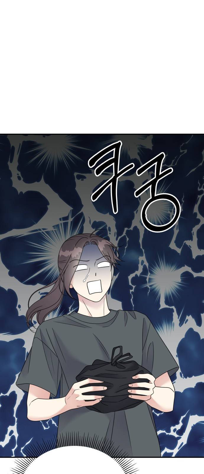 순정말고 순종 75화 3