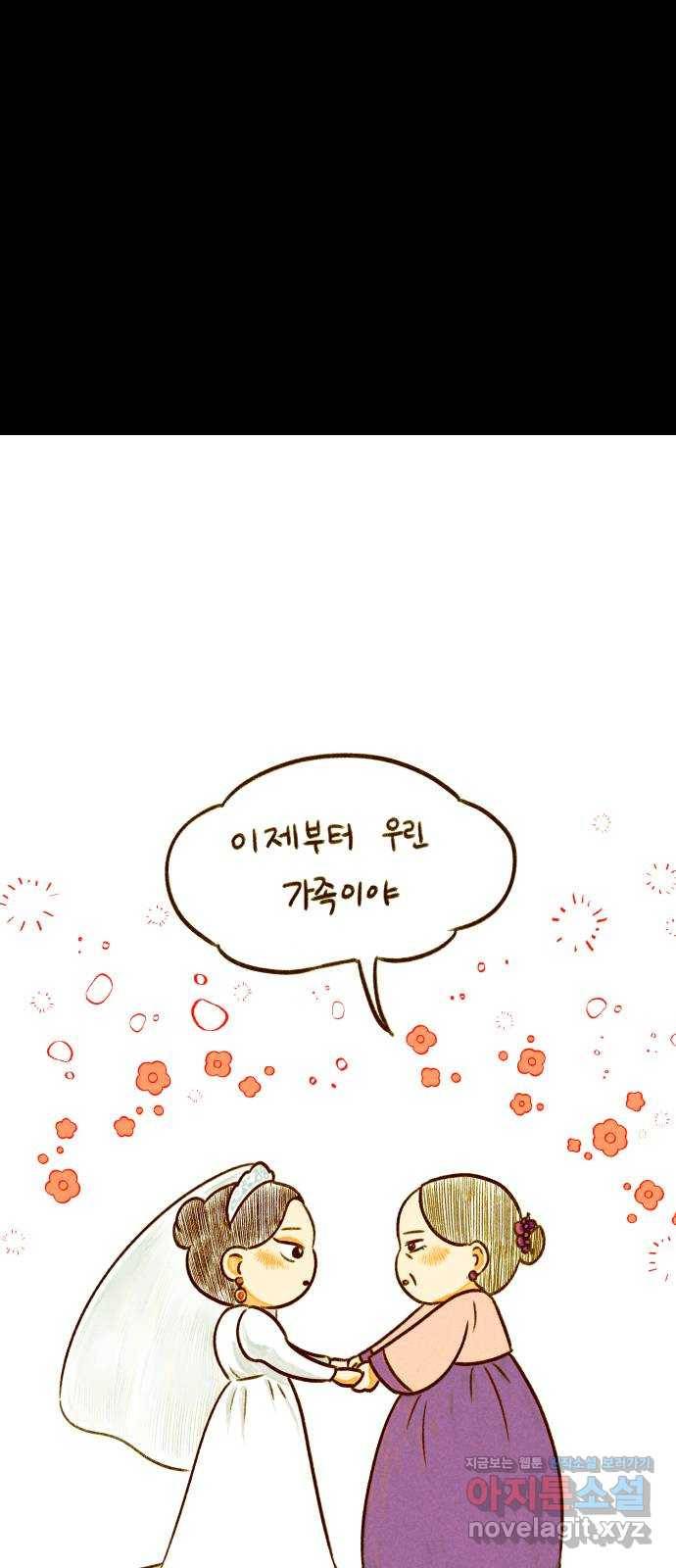 불청객 5화 1