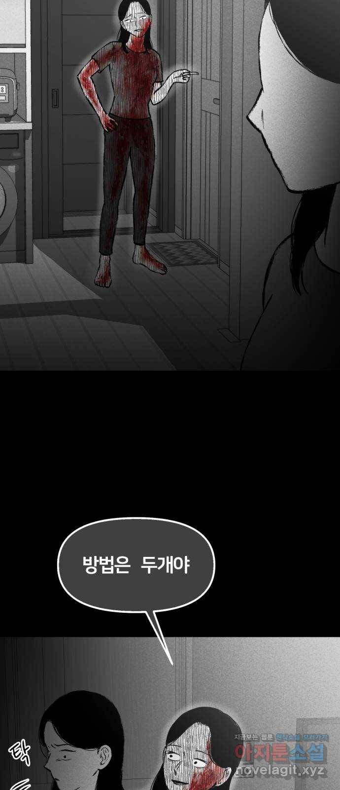 불청객 5화 25