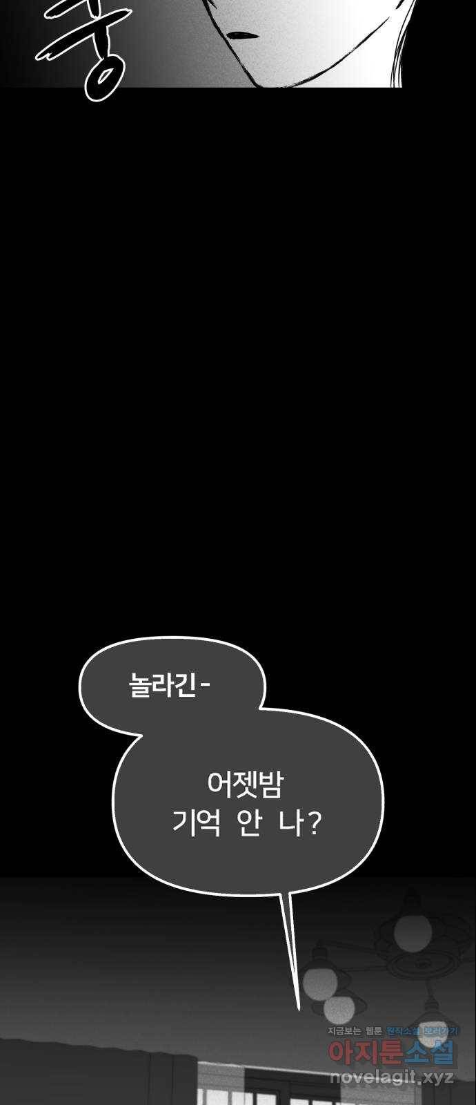 불청객 5화 27