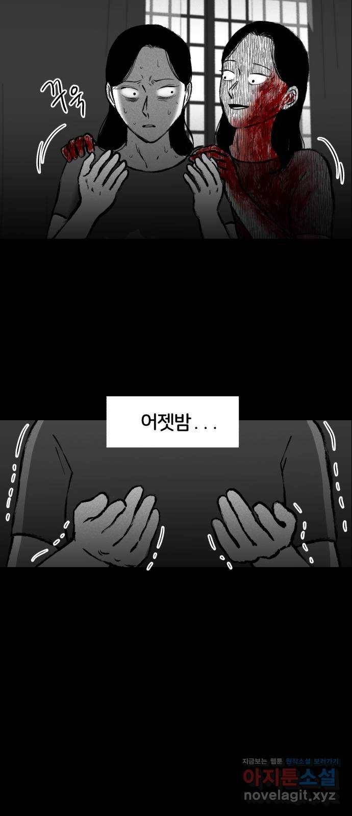 불청객 5화 28