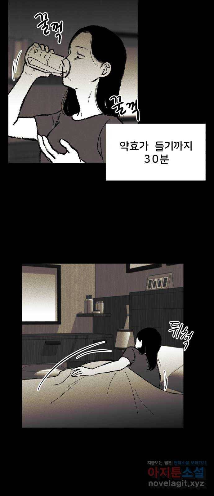불청객 5화 30