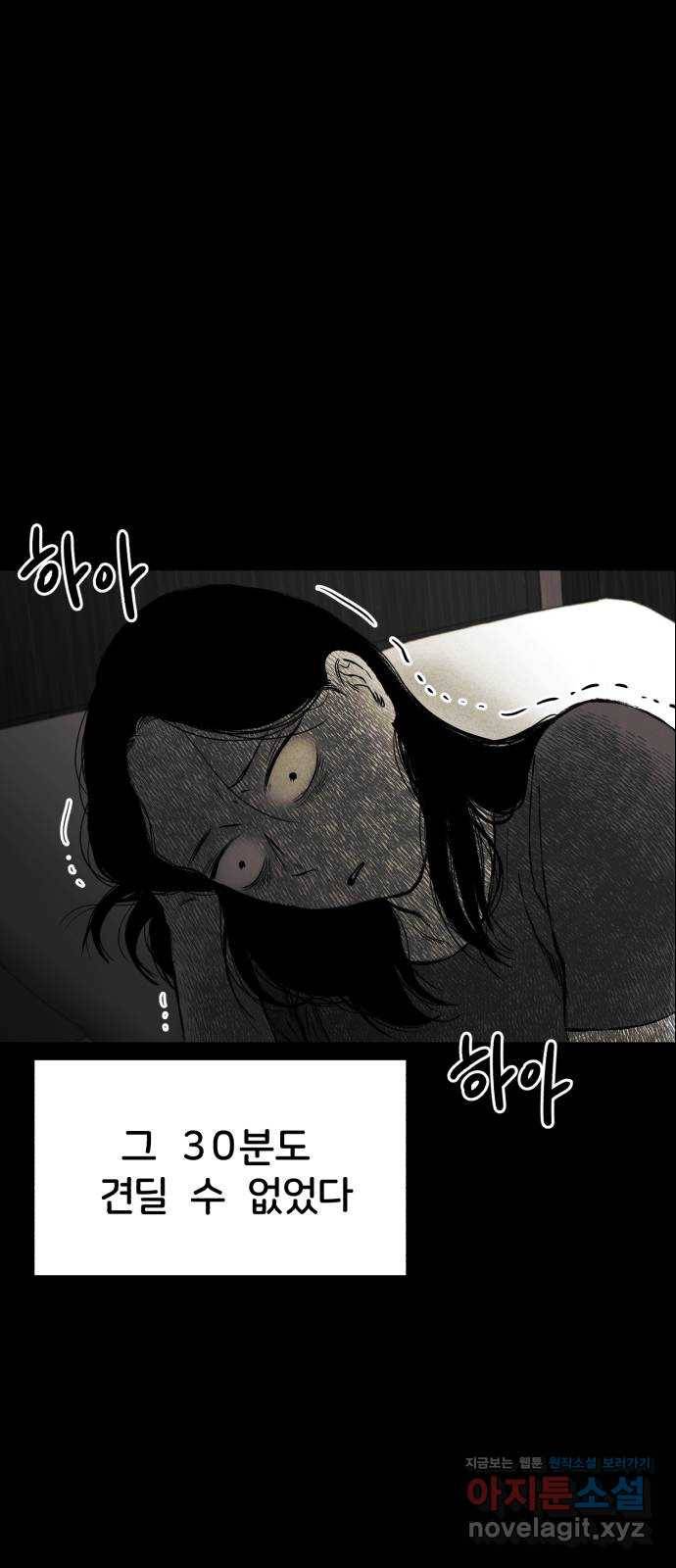 불청객 5화 31