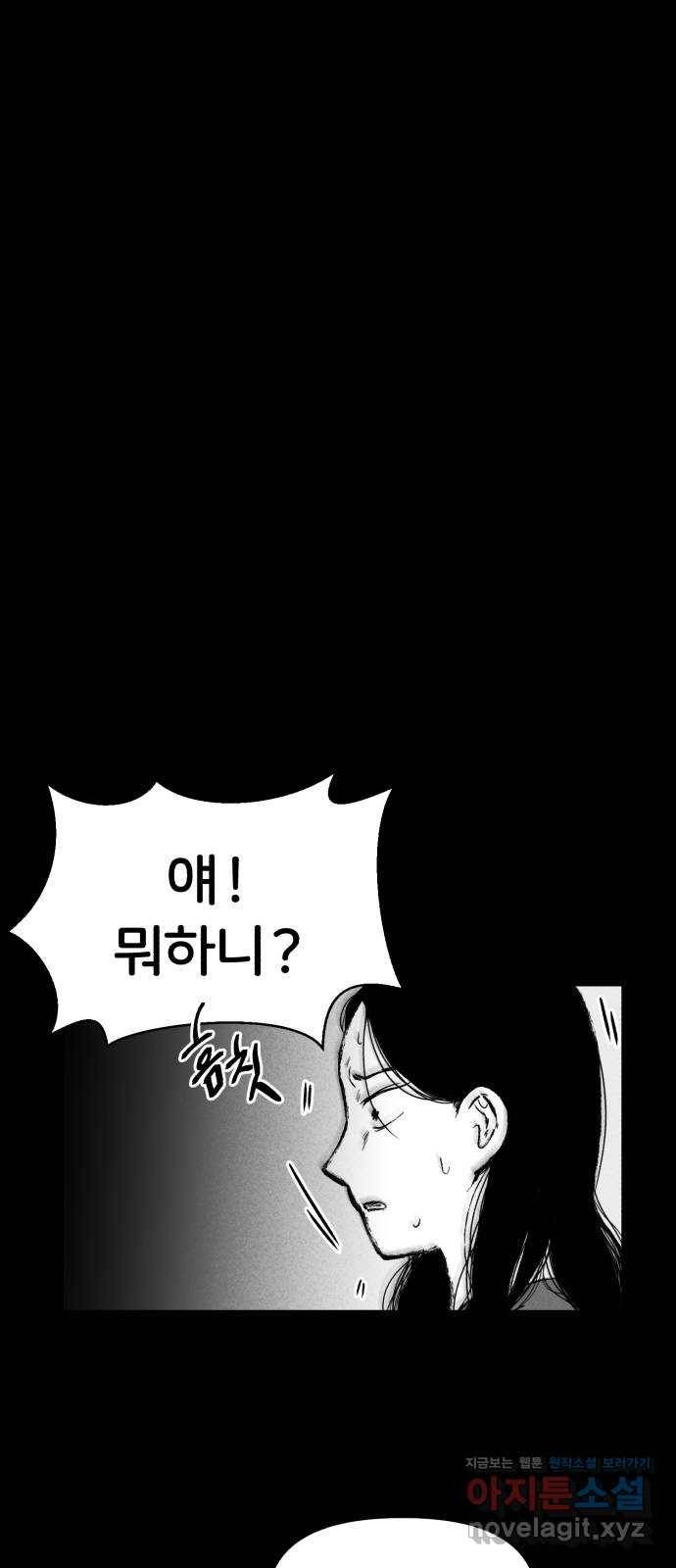 불청객 5화 33