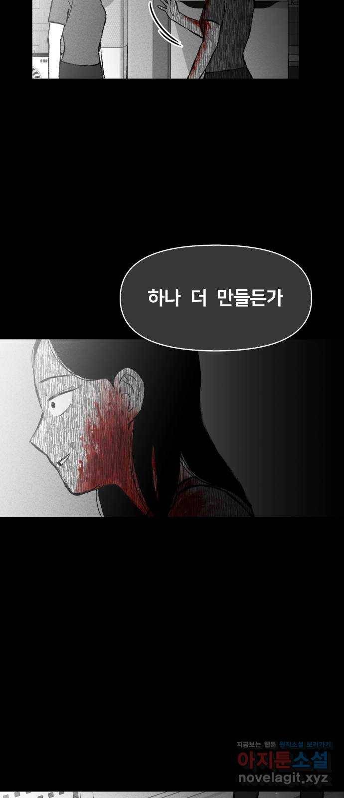 불청객 5화 40