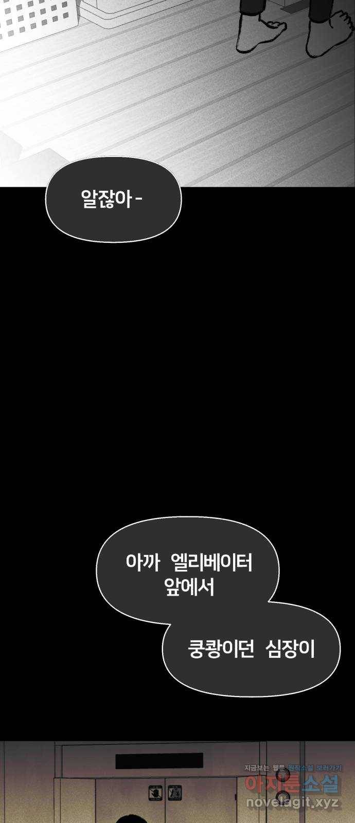 불청객 5화 41