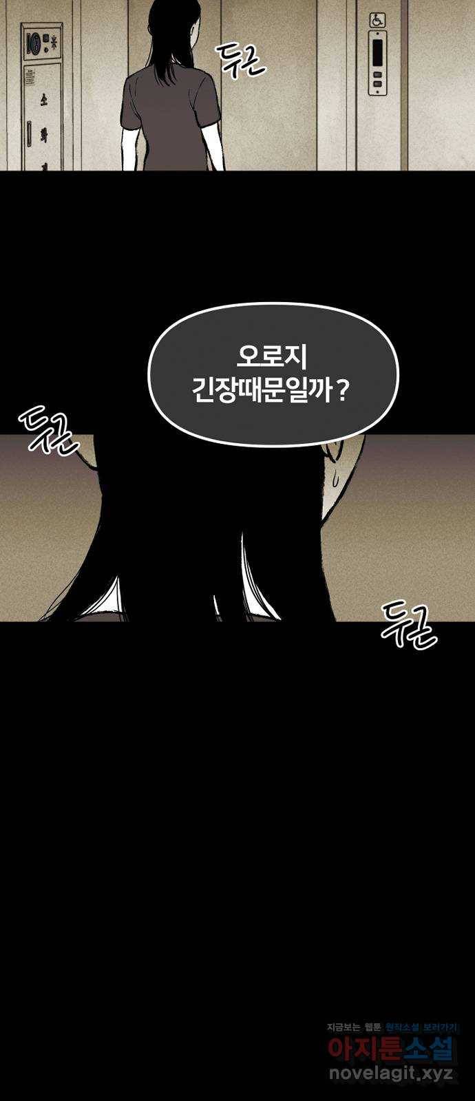 불청객 5화 42