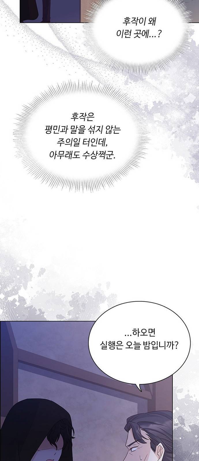불청객 5화 44