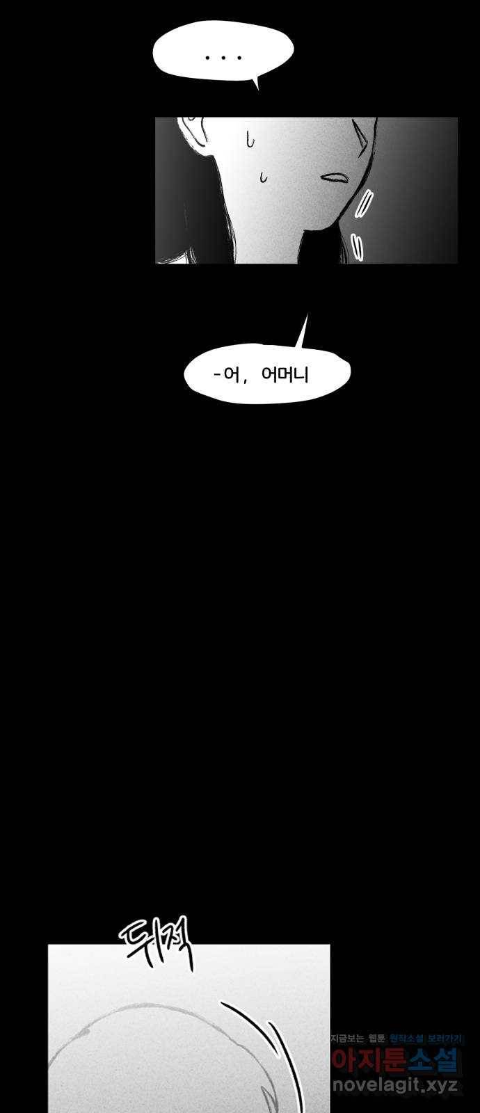 불청객 5화 51
