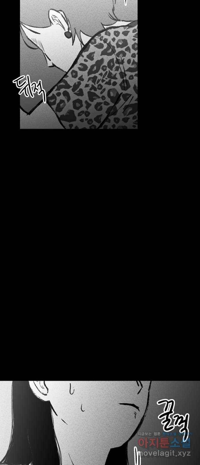 불청객 5화 52