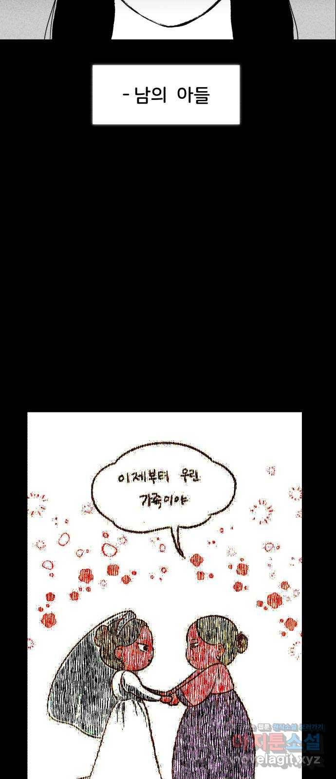 불청객 5화 59
