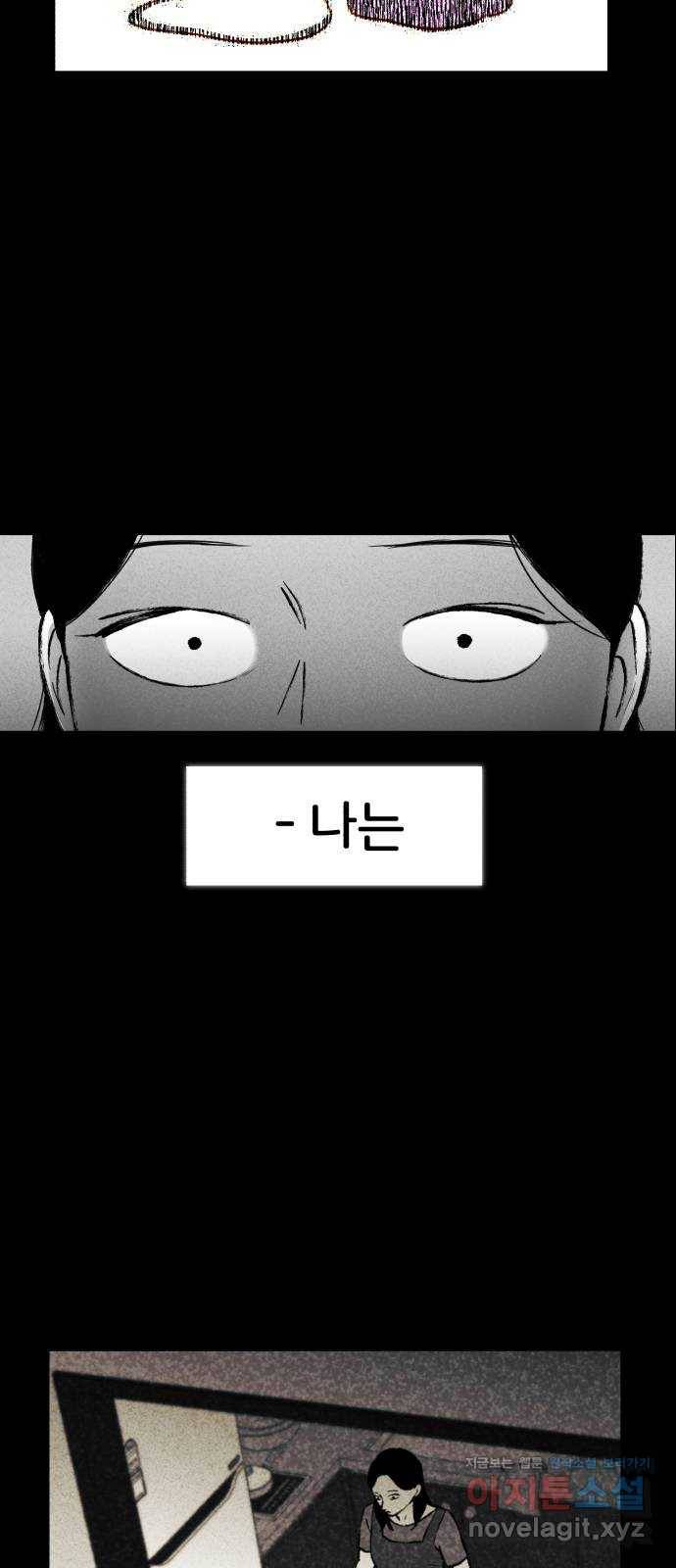 불청객 5화 60