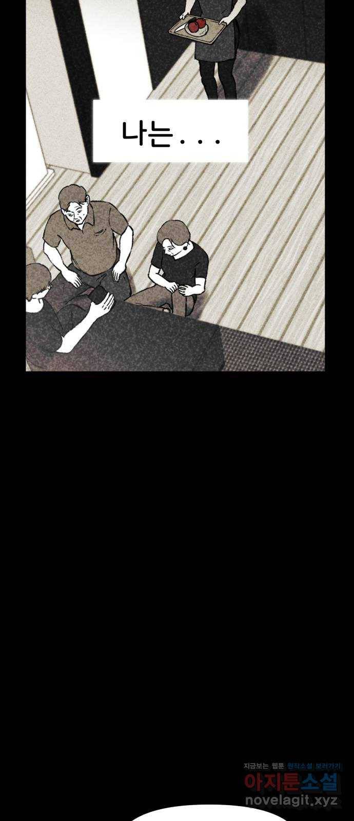 불청객 5화 61