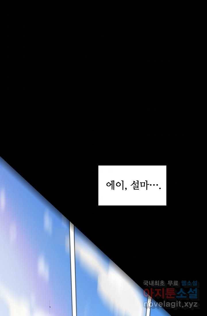 빙의검신 2화 1