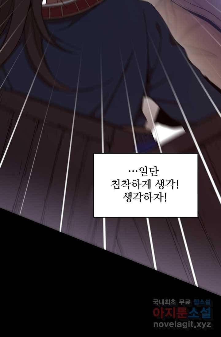 빙의검신 2화 4