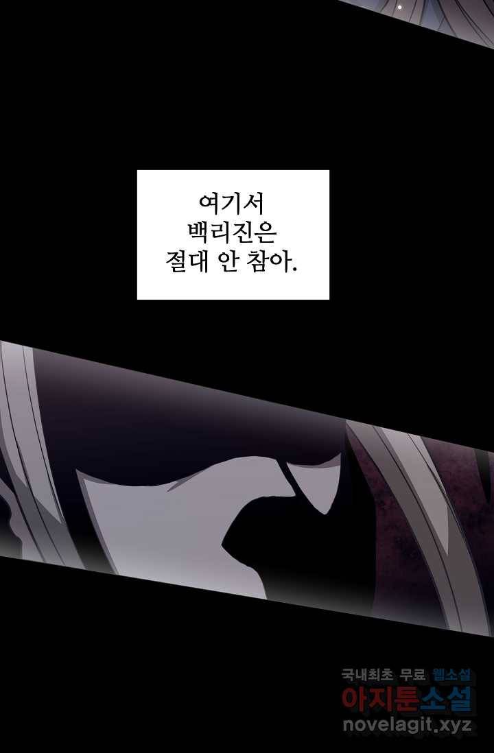 빙의검신 2화 9