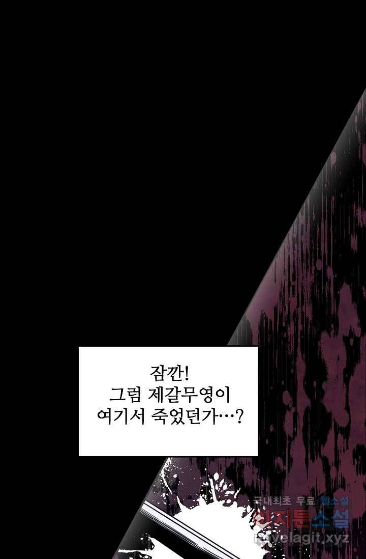 빙의검신 2화 10