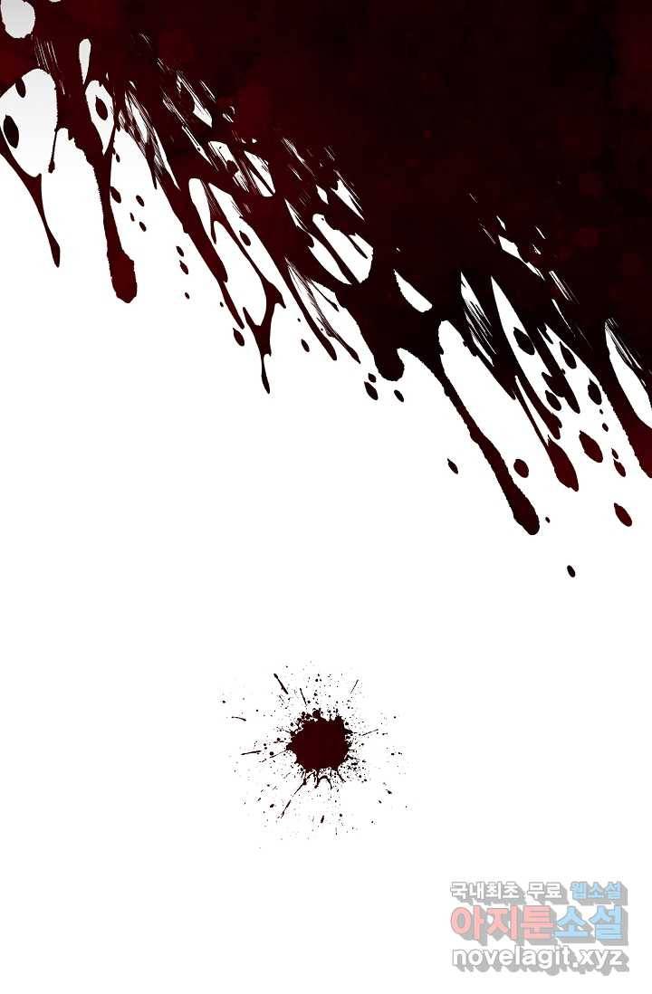 빙의검신 2화 14