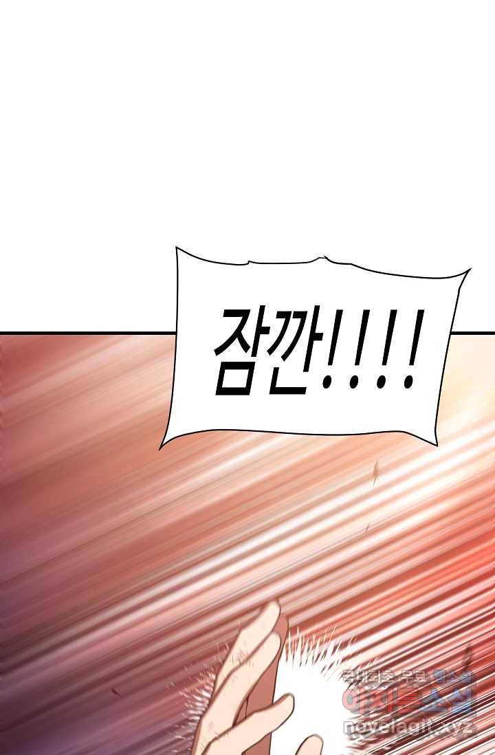 빙의검신 2화 15