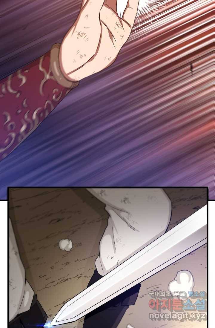빙의검신 2화 16