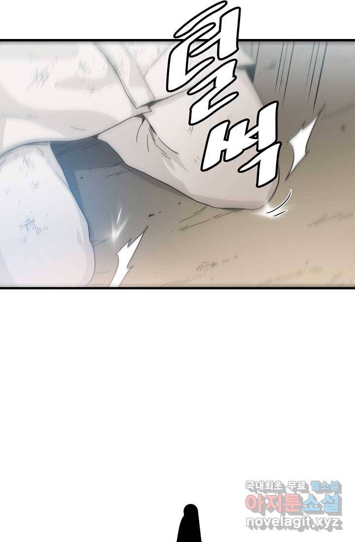 빙의검신 2화 21