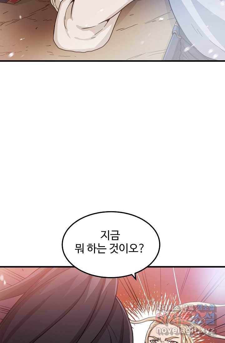 빙의검신 2화 23