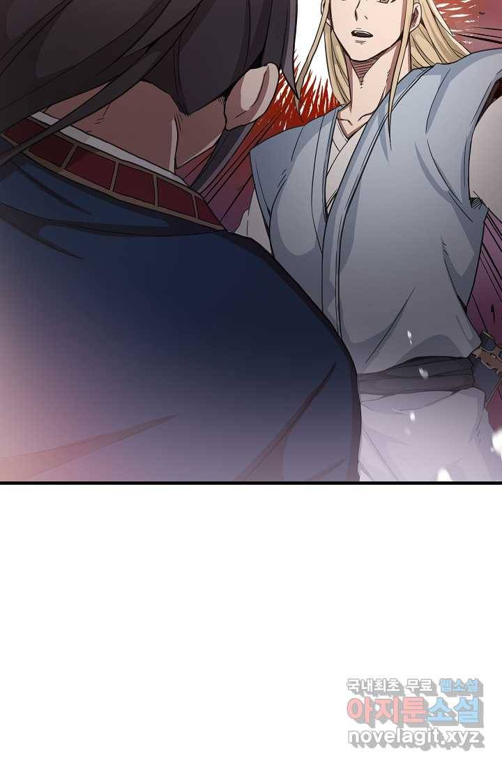 빙의검신 2화 24