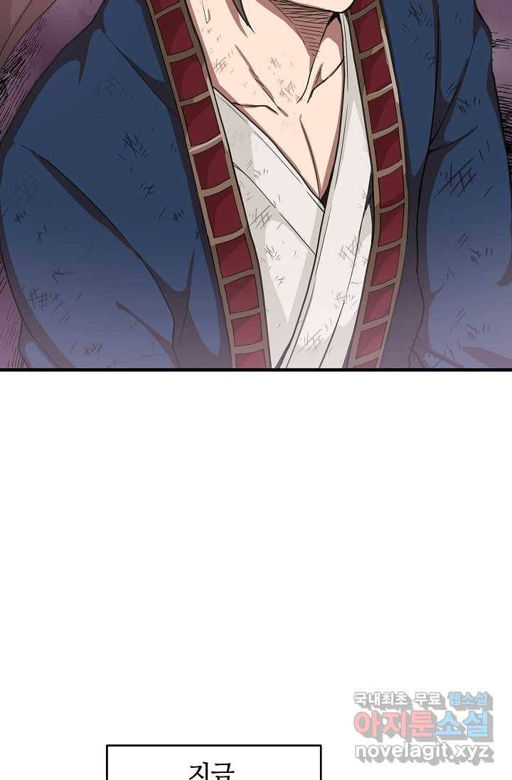 빙의검신 2화 27