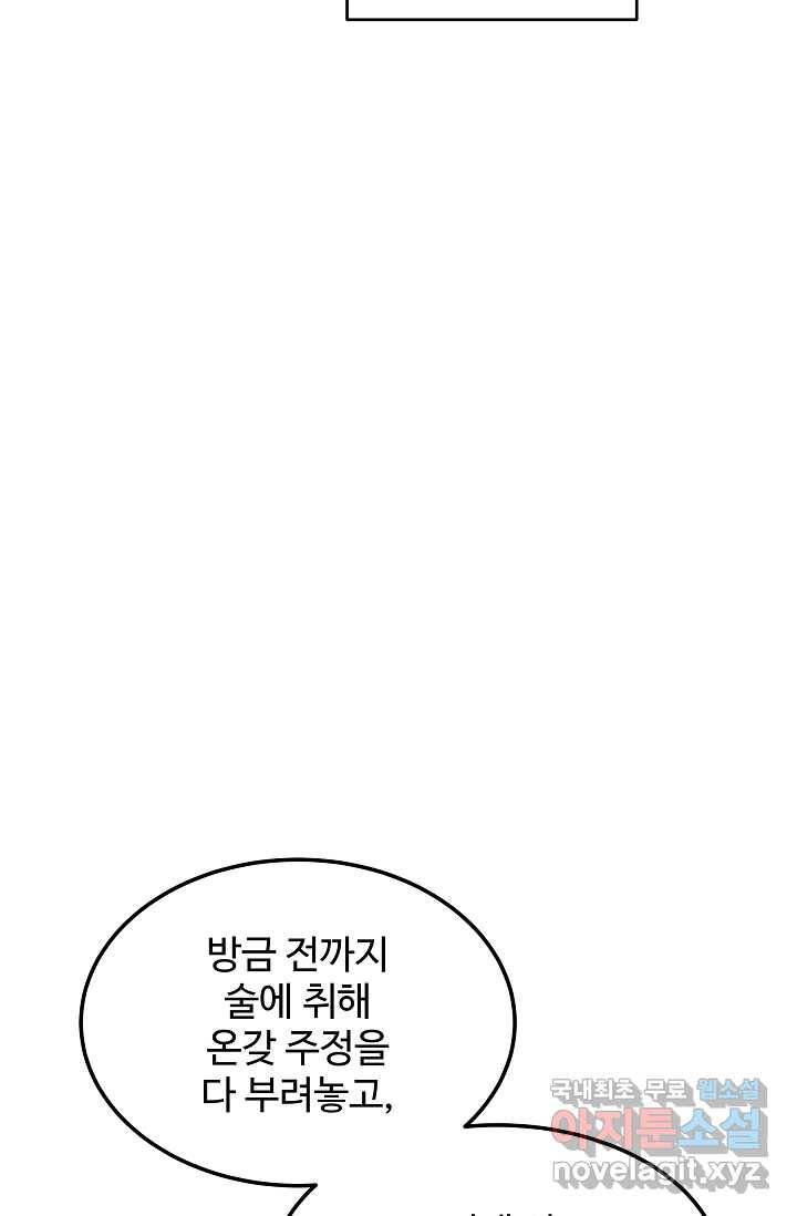 빙의검신 2화 29