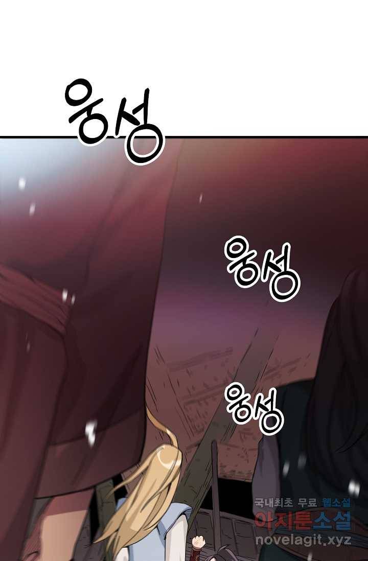 빙의검신 2화 40